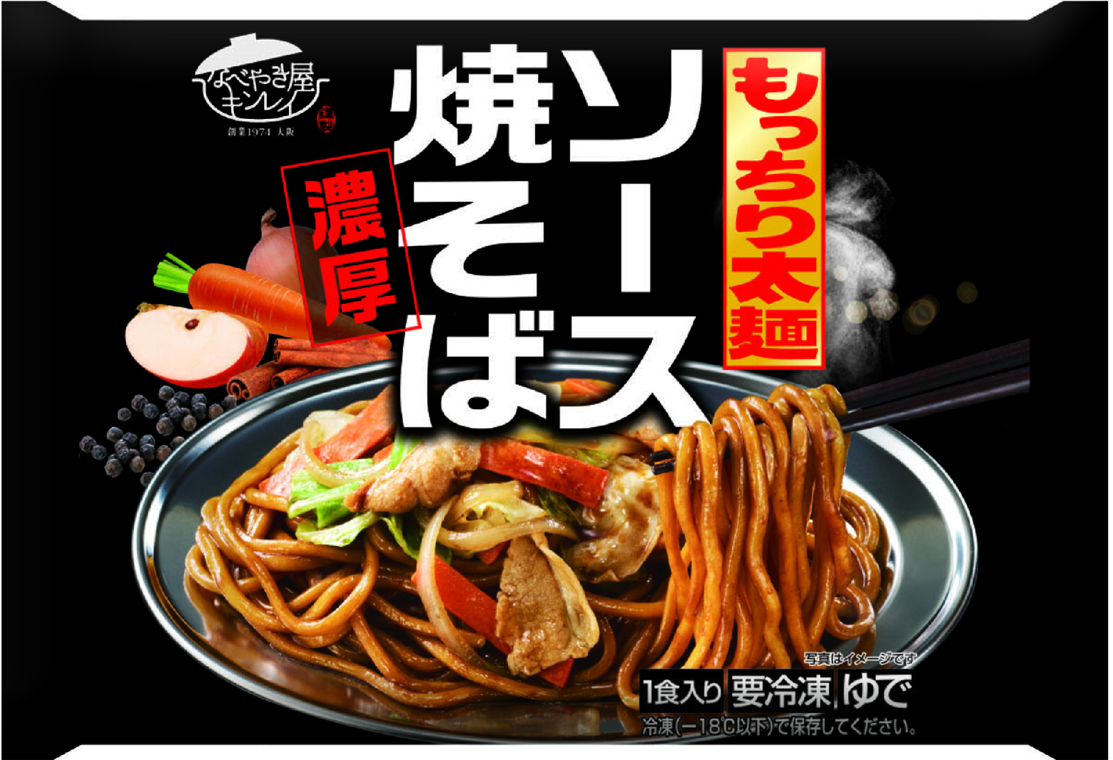 やみつき感アリ、レンジでできる もっちり太麺の「ソース焼そば