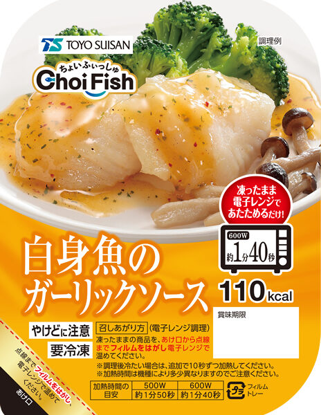 東洋水産「ChoiFish（ちょいフィッシュ）」　冷凍食品と水産調理品同時発売でラインナップ充実