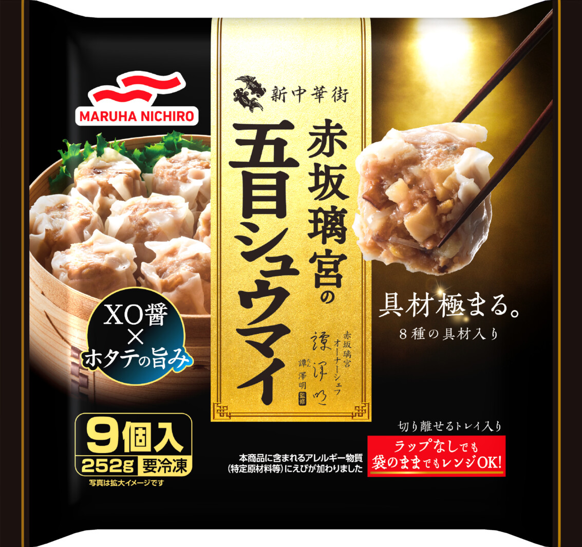マルハニチロ2024秋季新商品 「新中華街 赤坂璃宮の五目シュウマイ」新