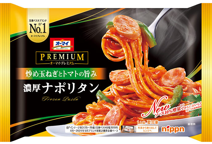 ニップン「オーマイプレミアム 濃厚ナポリタン」、冬期スープパスタは「クラムチャウダー」 FrozenFoodPress