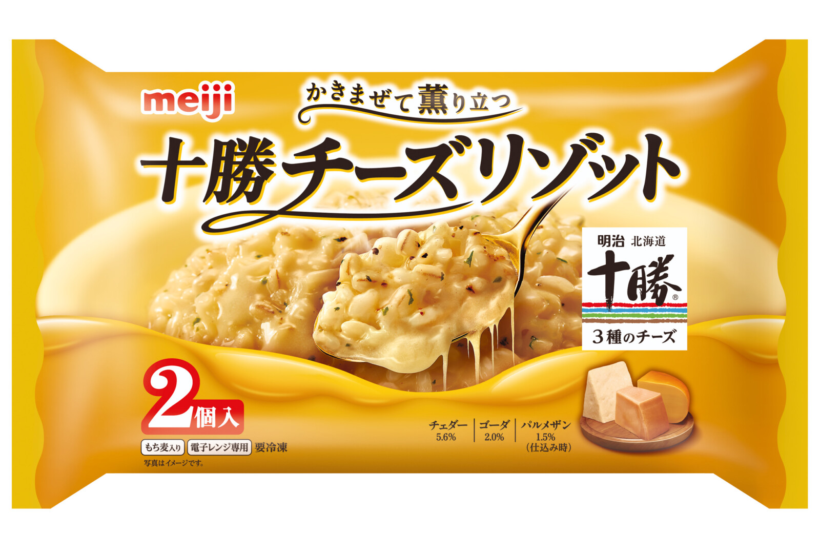 ウェルカムバックの新商品、かきまぜて薫り立つ「明治 十勝チーズ