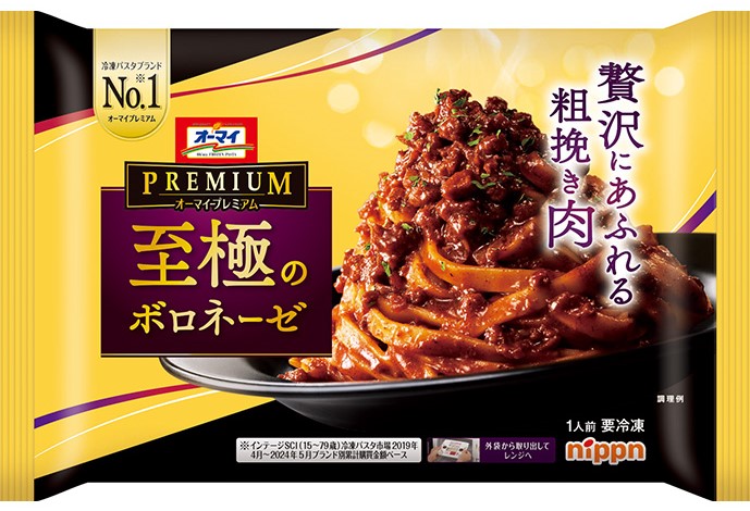 ごろっと挽肉のボロネーゼ