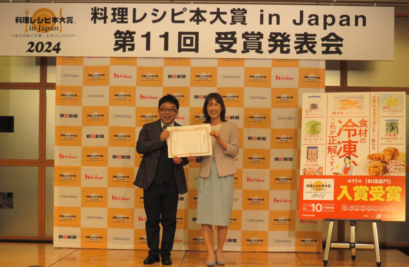 ニチレイフーズの広報さんに教わる 食材の冷凍、これが正解です