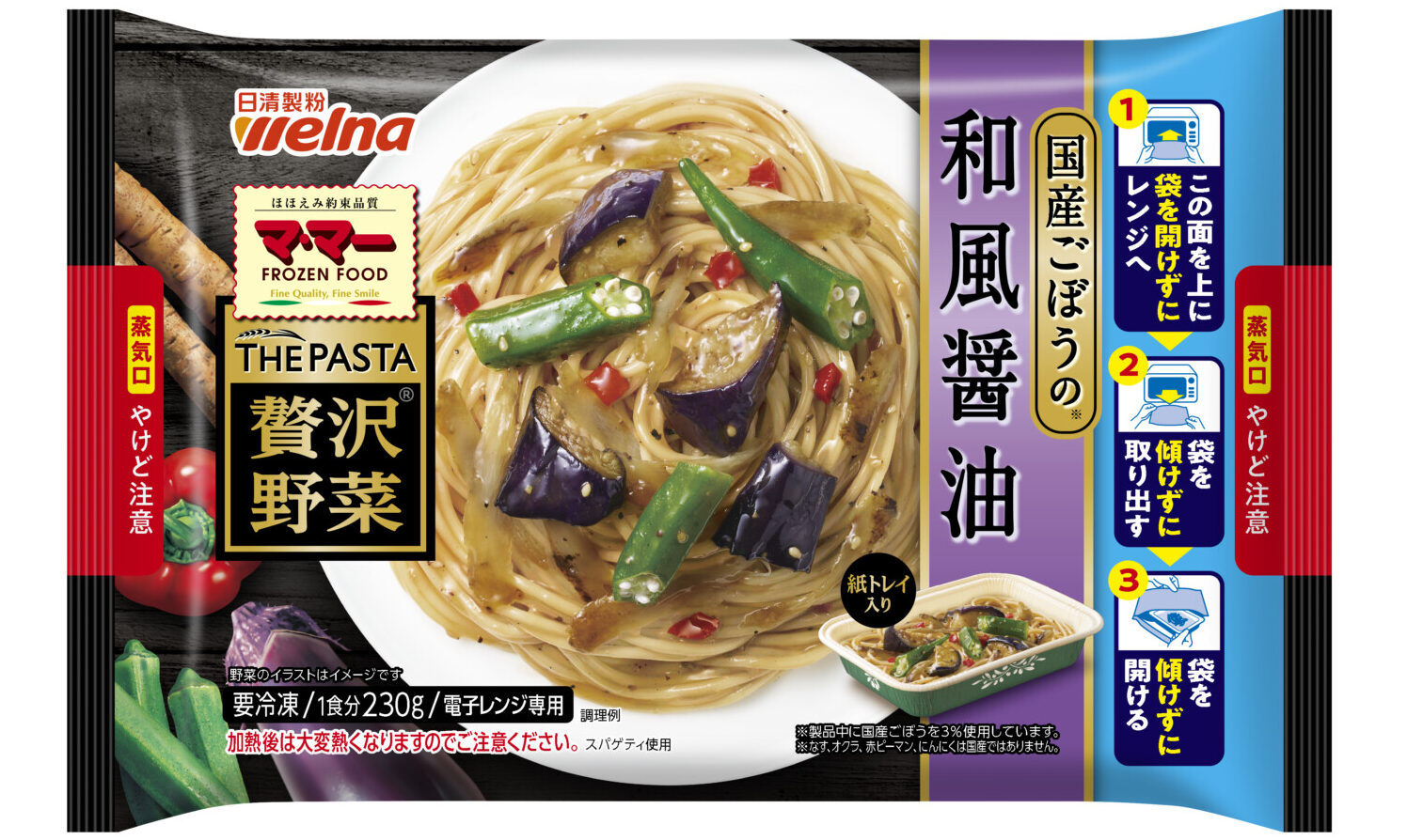 国産野菜を新たに追加「マ・マー THE PASTA 贅沢野菜 国産ごぼうの和風