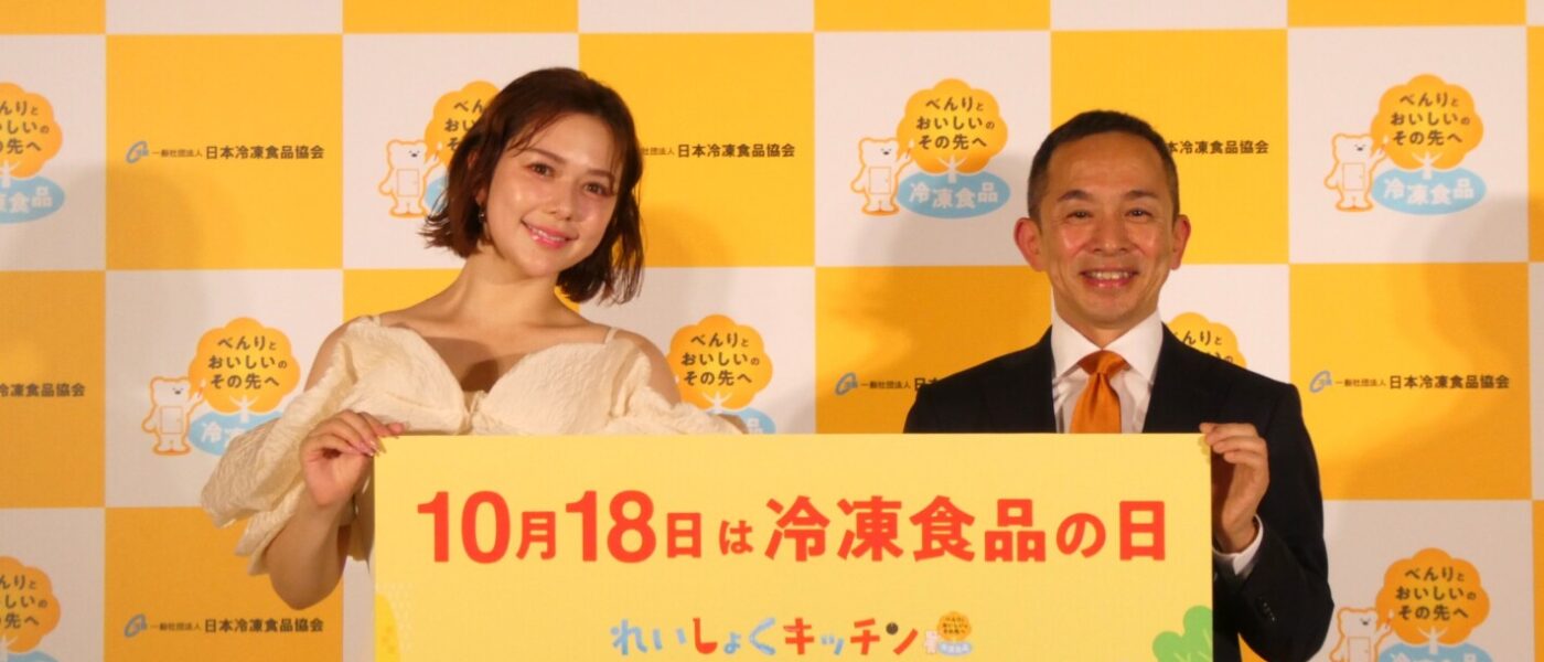 「タイパいい！　パパッと料理でモテた～い」村重杏奈さんが10月18日・冷凍食品の日イベント『れいしょくキッチン』（ららぽーと豊洲）をPR