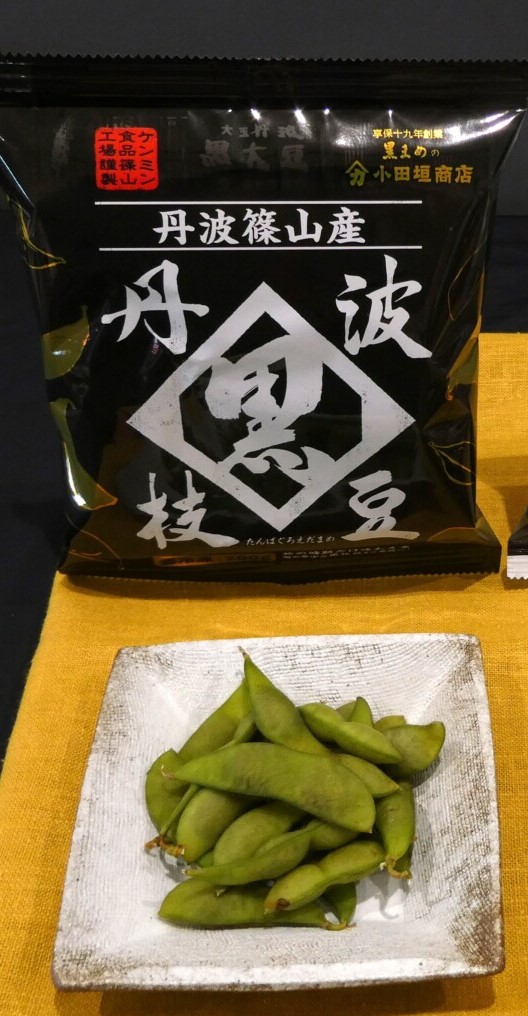 幻の黒枝豆！！ ケンミン食品「丹波篠山産 丹波黒枝豆」11月1日発売