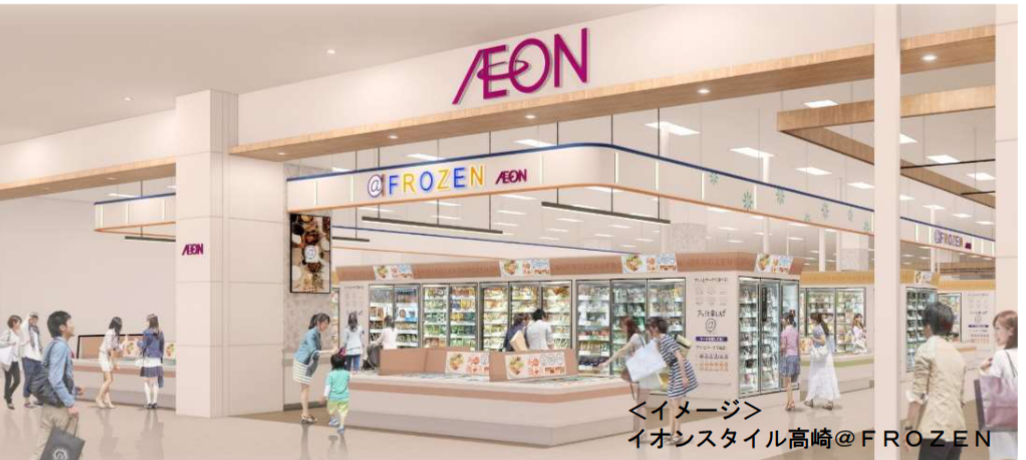 イオンスタイル高崎に12店目の「＠FROZEN」　10月18日にオープン～ご当地餃子が23品！