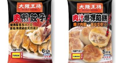 台湾セブンイレブンで『大阪王将』餃子新商品取り扱い開始～イートアンドホールディングス