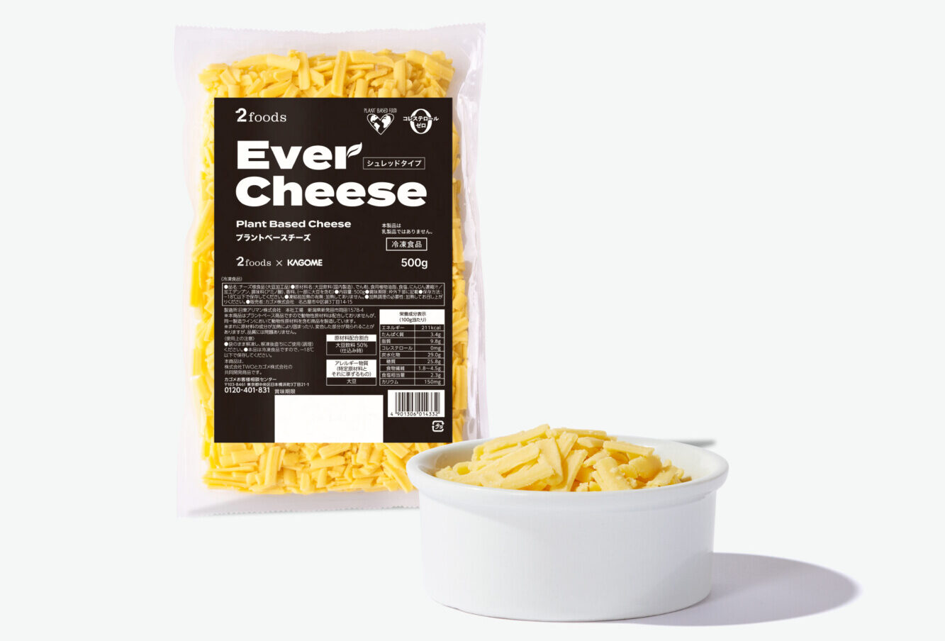 レンジでとろとろ～プラントベースチーズ「Ever Cheese」新登場～2foods×カゴメの共同開発第5弾 | FrozenFoodPress