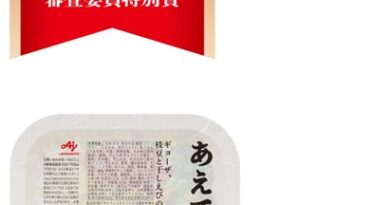 味の素㈱の「あえて、®」　「日本ネーミング大賞2024」の審査委員特別賞受賞