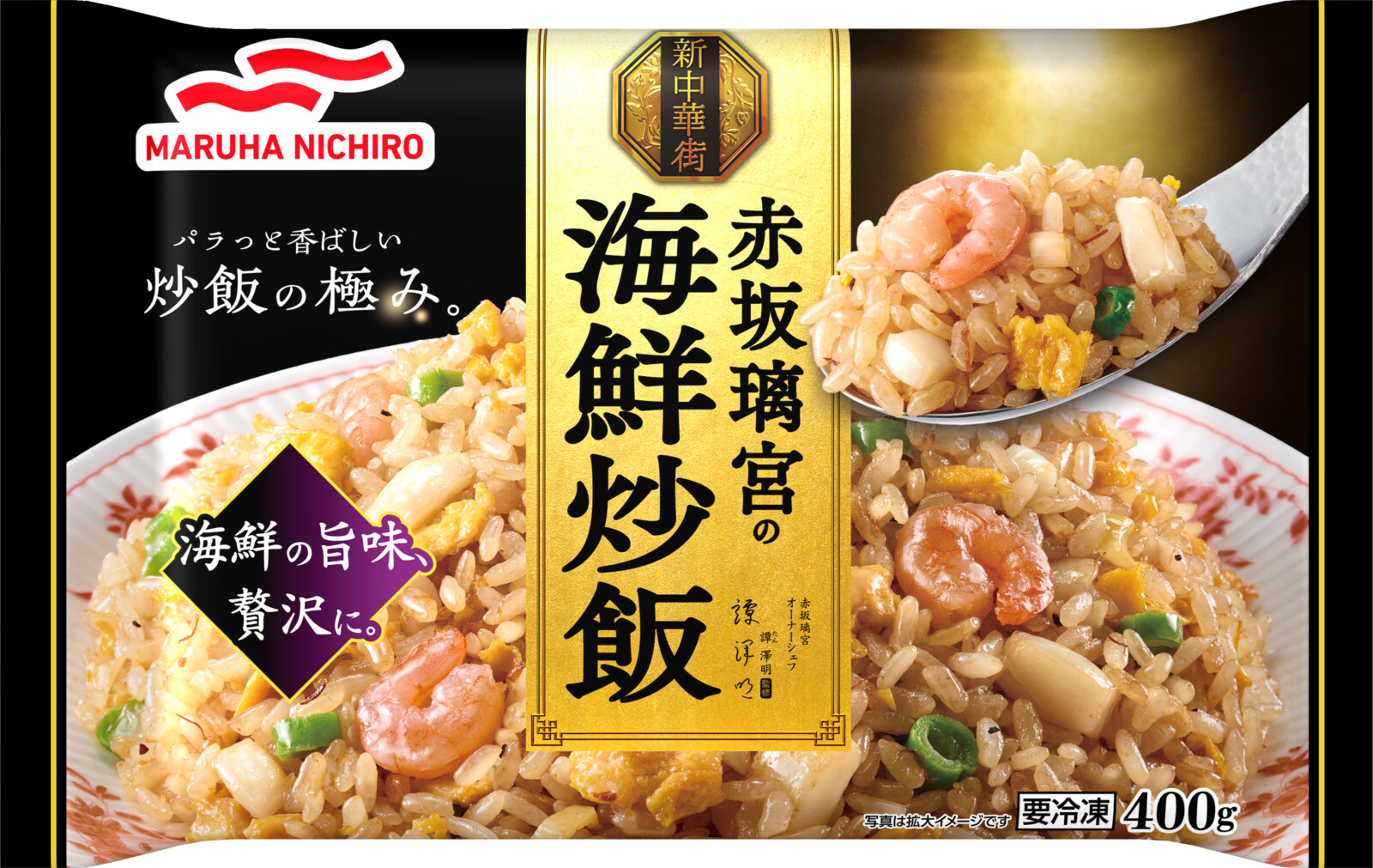 島一番のチャーハン 加藤 うみ P(プロモ)ホロ仕様 CIAO プレミアム