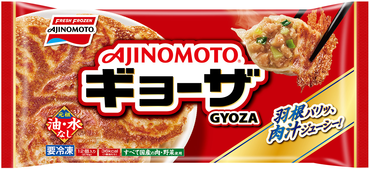 新ＳＯギョーザ30P AJINOMOTO ギョーザ』ブランド誕生 進化した「史上最高キレイに焼ける