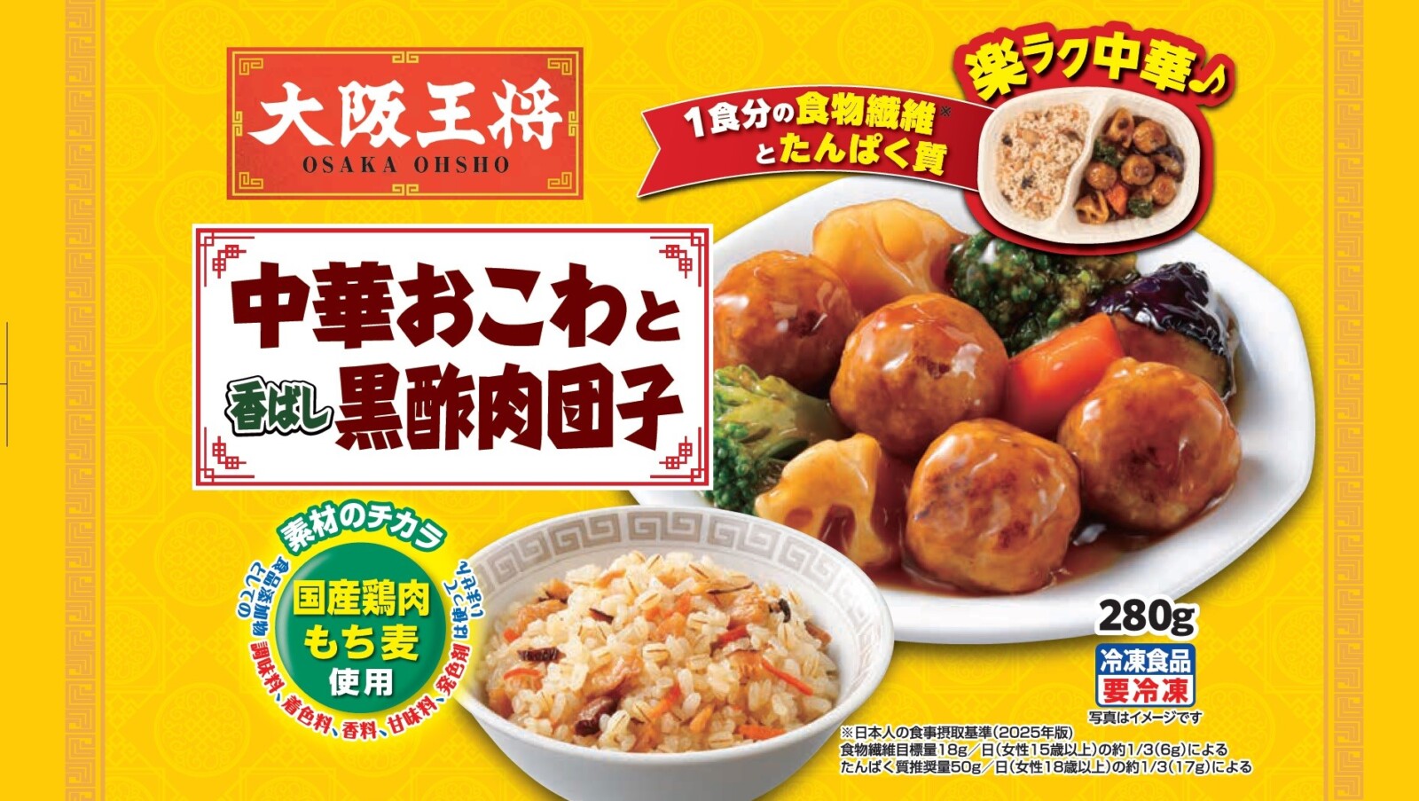 大阪王将の中華ワンプレート新登場 『楽ラク中華』シリーズ第1弾は中華