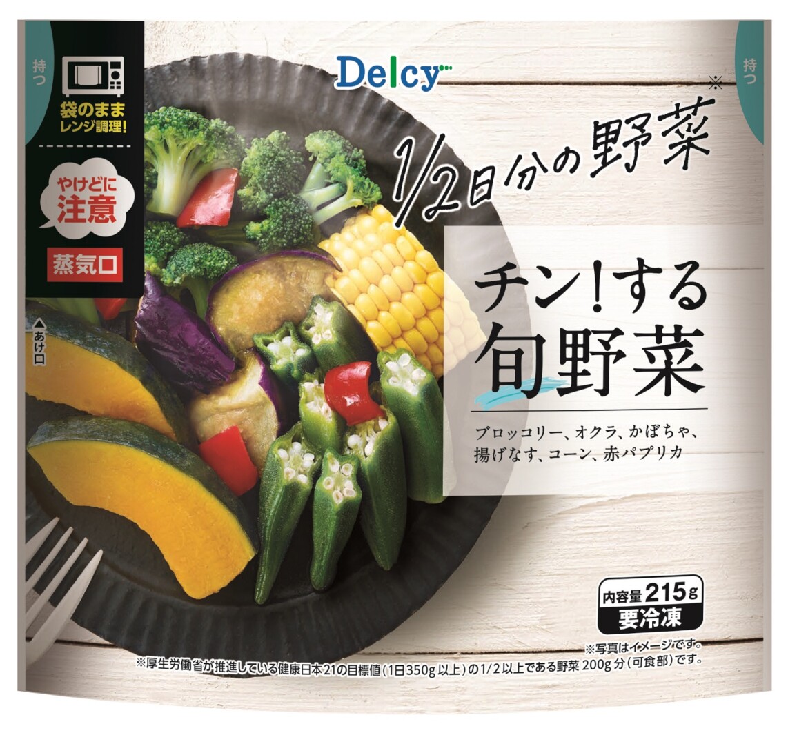 ヒット！Delcy「チン！する温野菜」に続いて「チン！する旬野菜」は約1
