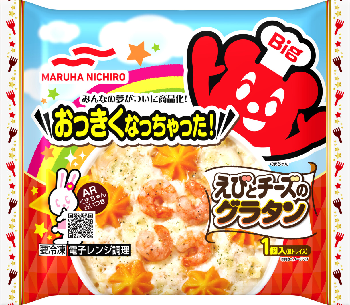みんなの夢を商品化♡ 「おっきくなっちゃった！えびとチーズの