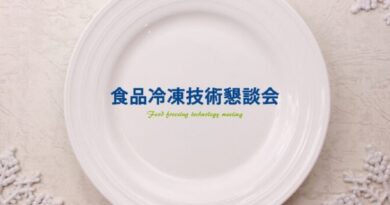 FF Tech 食品冷凍技術懇談会、3月31日開催（第63回）のテーマは「ゲル状食品の冷凍と品質改善」