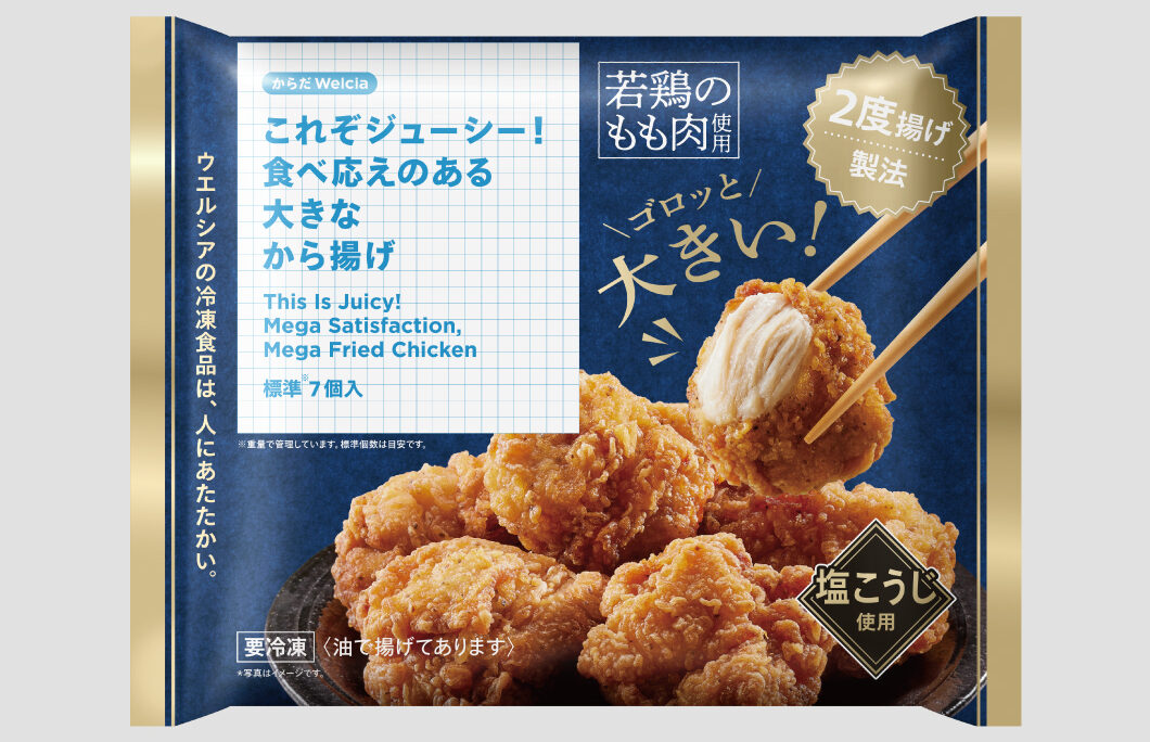 ウエルシアPB「これぞジューシー！食べ応えのある大きなから揚げ」新