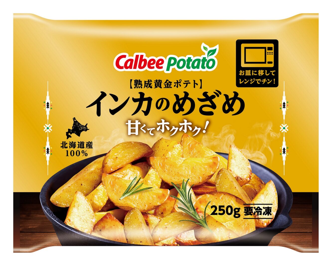 第2回全国冷凍野菜アワード』 最高金賞に4品！ 冷凍野菜部門は北海道産