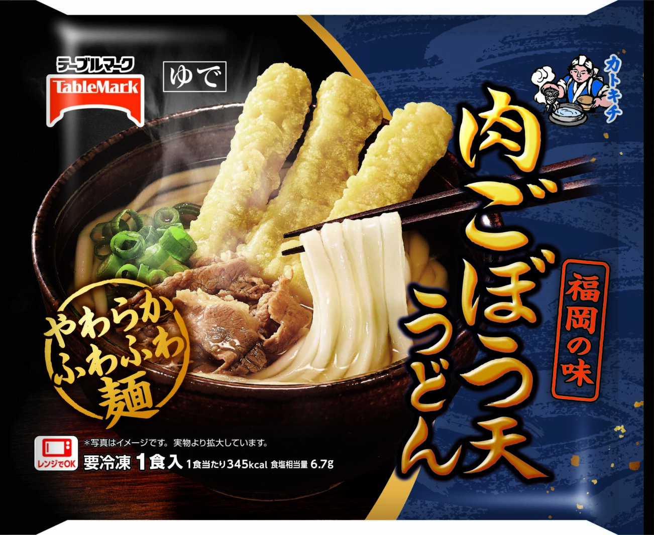 うどん様 千とせ 肉うどん 2人前 | 日清食品グループ