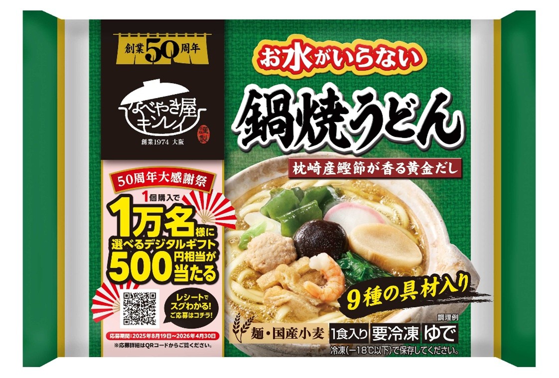キンレイ「お水がいらない 鍋焼うどん」の新旧食べ比べ♪ 香り・味わい