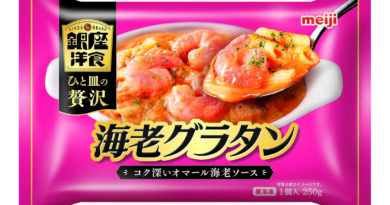 フローズンアワード2025特別賞：銀座洋食海老グラタン、おいももなか、コミフデリ・ピザーラてりやきチキン