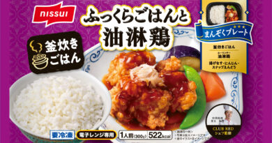 釜炊きごはんとごはんが進むおかず、ニッスイ『まんぞくプレート』生産体制強化へ