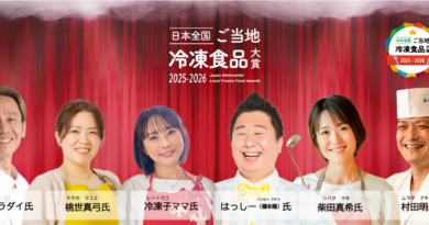 ブレイク商品の発掘にますます期待大！「第２回日本全国ご当地冷凍食品大賞」に前年の1.6倍、115品がエントリー
