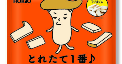 2025年　家庭用冷凍食品新商品ベストテン～衝撃のアイテムが1位