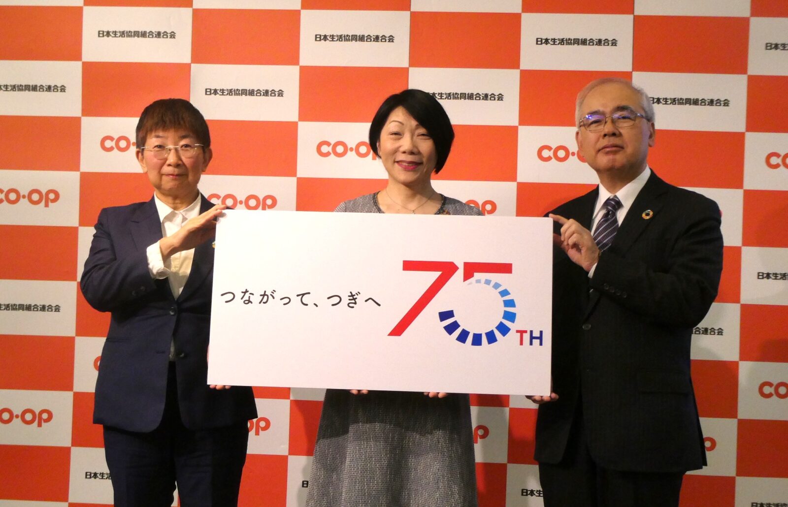 75周年を迎えた日本生協連の2026年施策：「100カ月CO・OP」「くらし