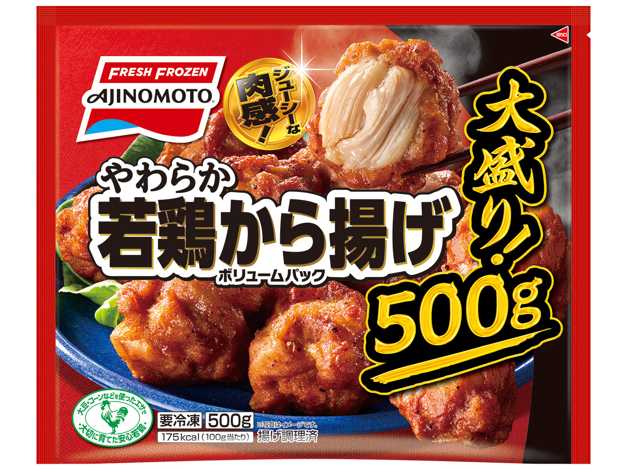 500gの”大盛り！”から揚げ～ FRESH FROZEN AJINOMOTO やわらか若鳥から