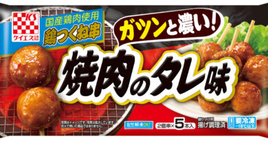 「国産鶏　鶏つくね串　焼肉のタレ味」「至福のつくね」～ケイエス冷凍食品