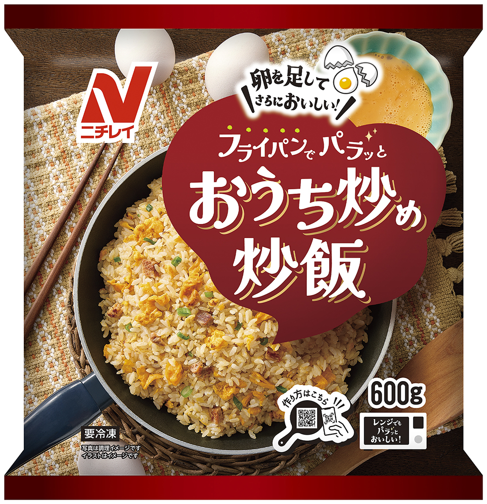 ニチレイフーズ2026年春季新商品（米飯）：フライパンで仕上げる