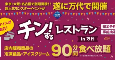 食べ放題で販促「チン！するレストラン in スーパーマーケット」3月に２カ所！万代坂口店、遠鉄ストア笠井店～日本アクセス