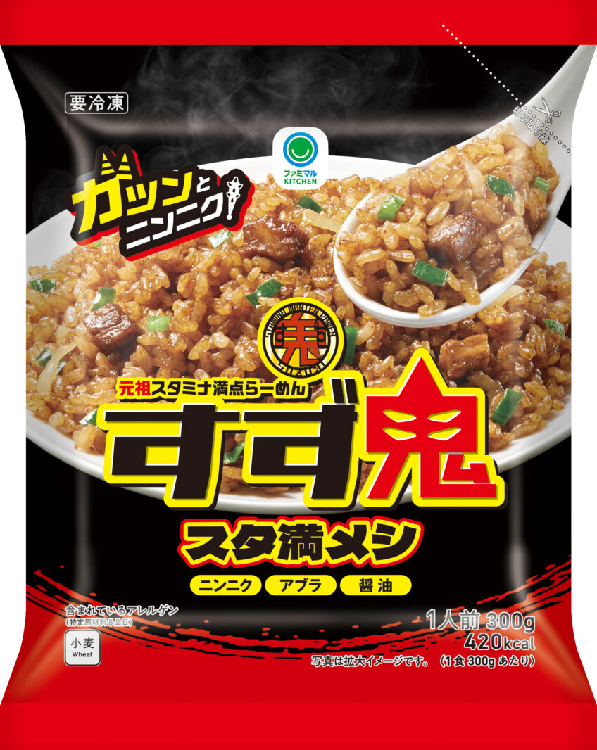 お好きなPVC3点から購入可！ ファミマ、『すず鬼』監修する「元祖スタミナ満点らーめんすず鬼 スタ