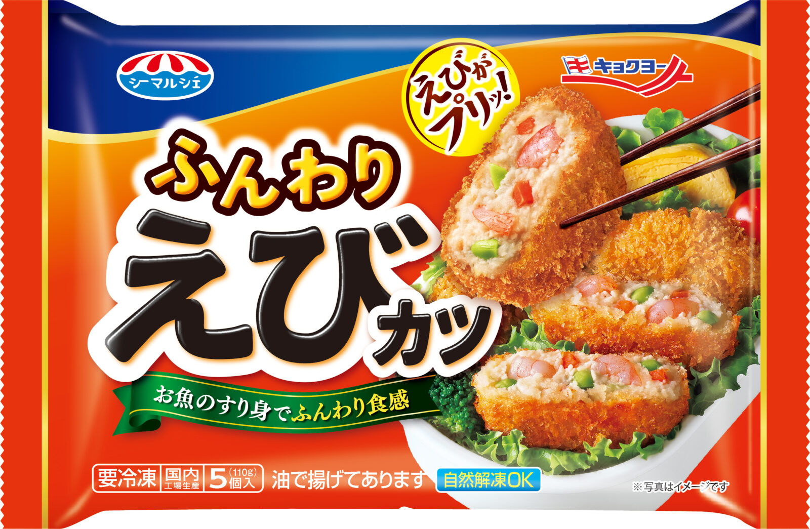 AI評価デザインで目立つ！リニューアル「ふんわりえびカツ」、新商品2