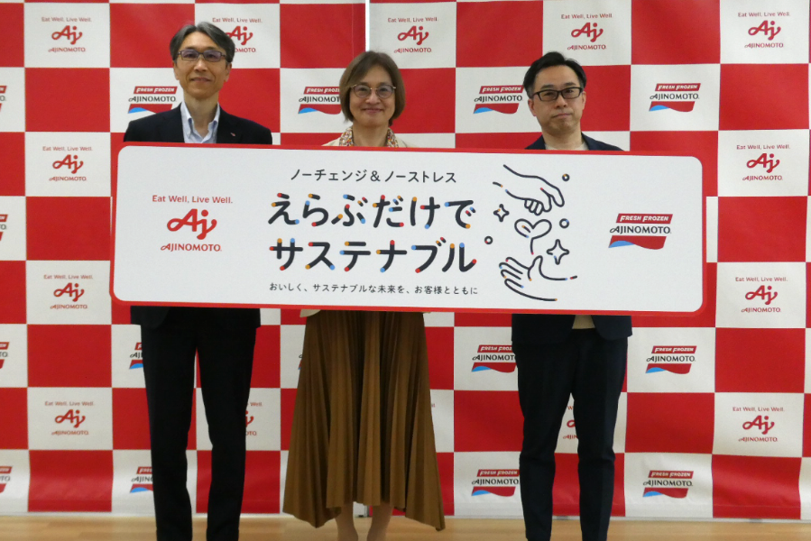 ノーチェンジ＆ノーストレス「えらぶだけでサステナブル」～味の素冷凍食品の新スローガン