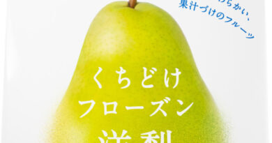 日本アクセス「新商品グランプリ2026年春夏」　冷凍食品１位は「くちどけフローズン洋梨」、トレンド賞「かけるだけ！洋食ライス シュクメルリ風」