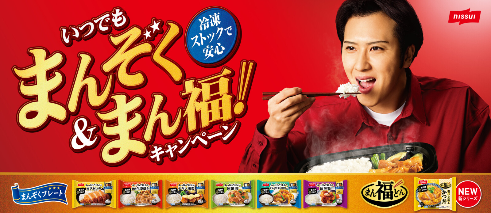 懸賞当選品　レイノープレート　ミニー　ハウス食品懸賞当選品　プレート　新品未使用 ニッスイ「まんぞくプレート」と「まん福どん」でWキャンペーン（2026