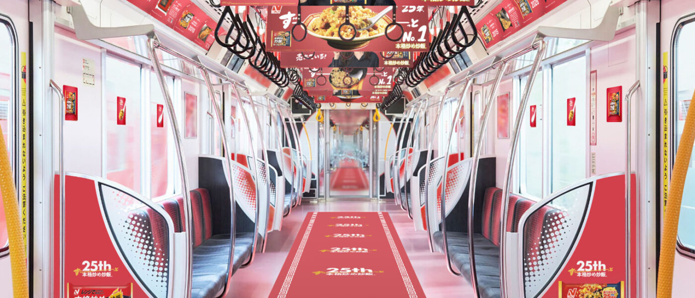 『本格炒め炒飯』が東京メトロでトレインジャック！　発売25周年を記念して4月13日から、赤い丸の内線と黄色い銀座線で同時運行