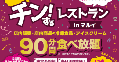 岡山県津山で4/25-26 冷食・アイスの食べ放題イベント「チン！するレストランinマルイ ウエストランド店」