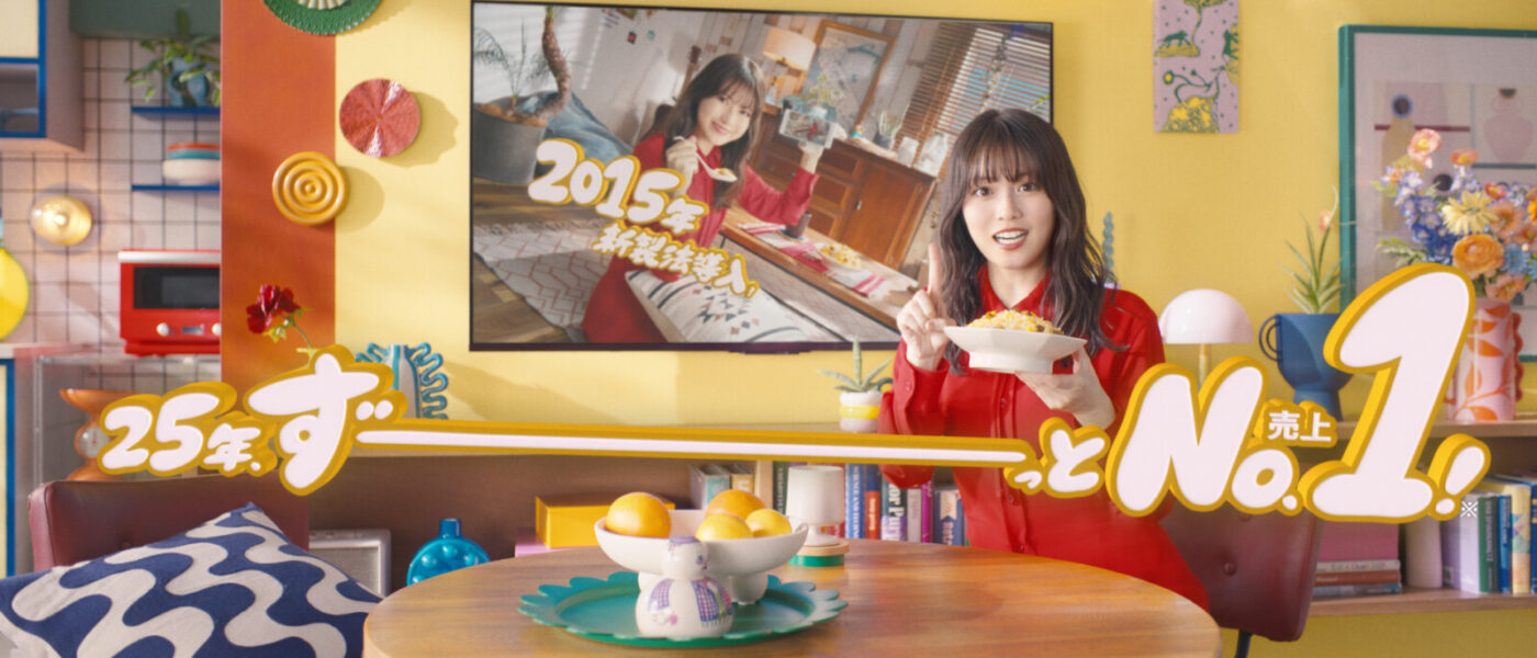 「ずーーーーーっと売上№１！」今田美桜さん出演ニチレイ「本格炒め炒飯」新CM　4月11日から放映