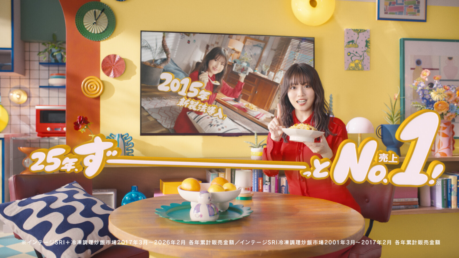 ずーーーーーっと売上№1！」今田美桜さん出演ニチレイ「本格炒め炒飯
