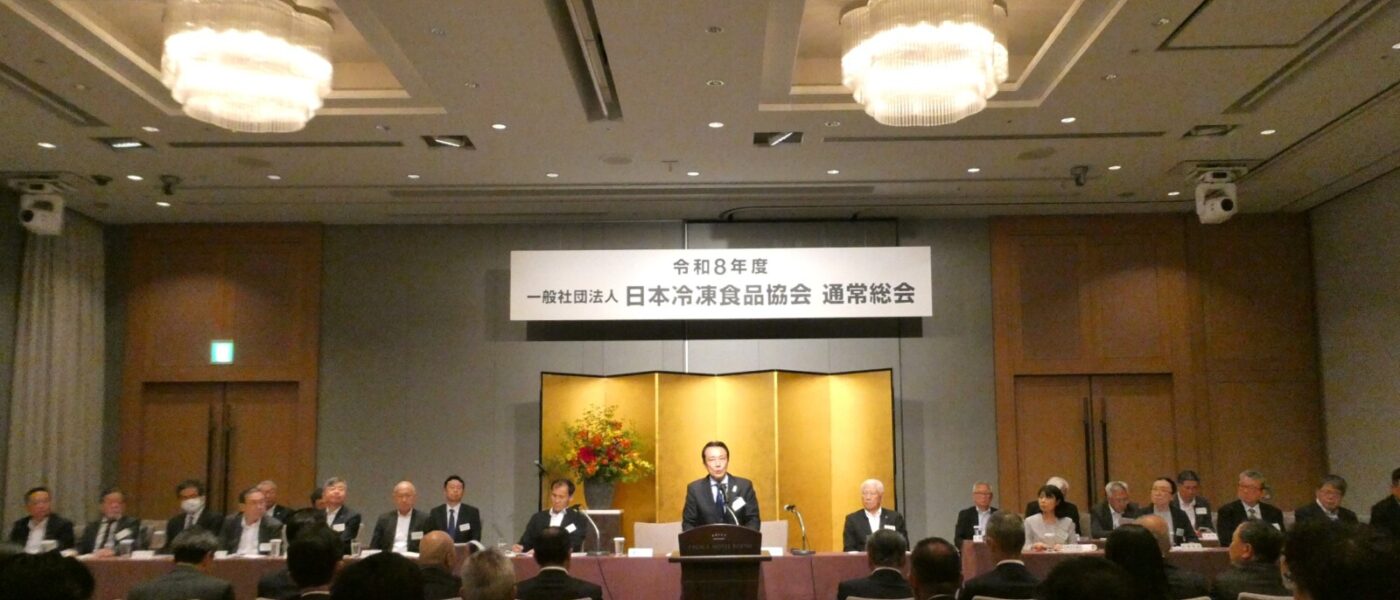 冷食協・藤江会長(味の素)再任、冷凍食品消費量300万トン超えのエポック年。価値を伝え次の成長へ