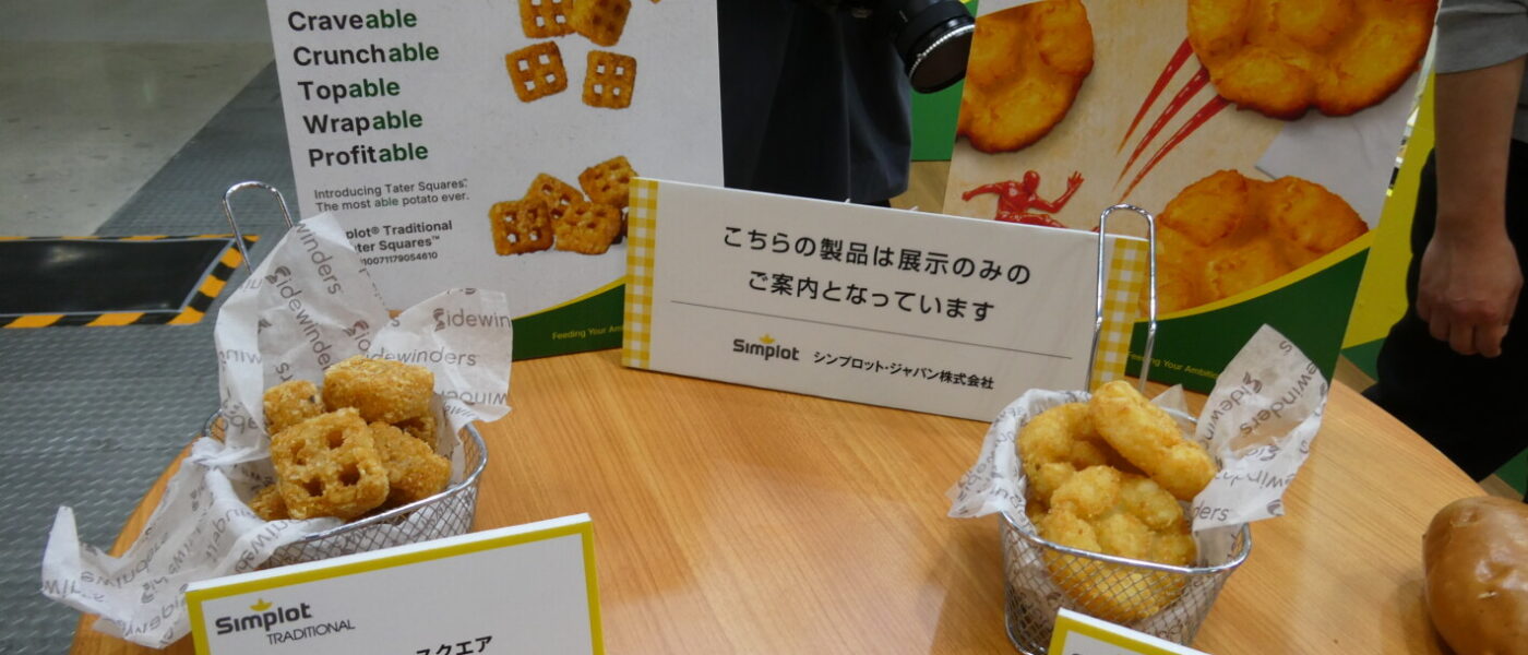 サクサクの三角、分厚い四角、平たいサッカーボール、今年のポテトは形で楽しい🍟