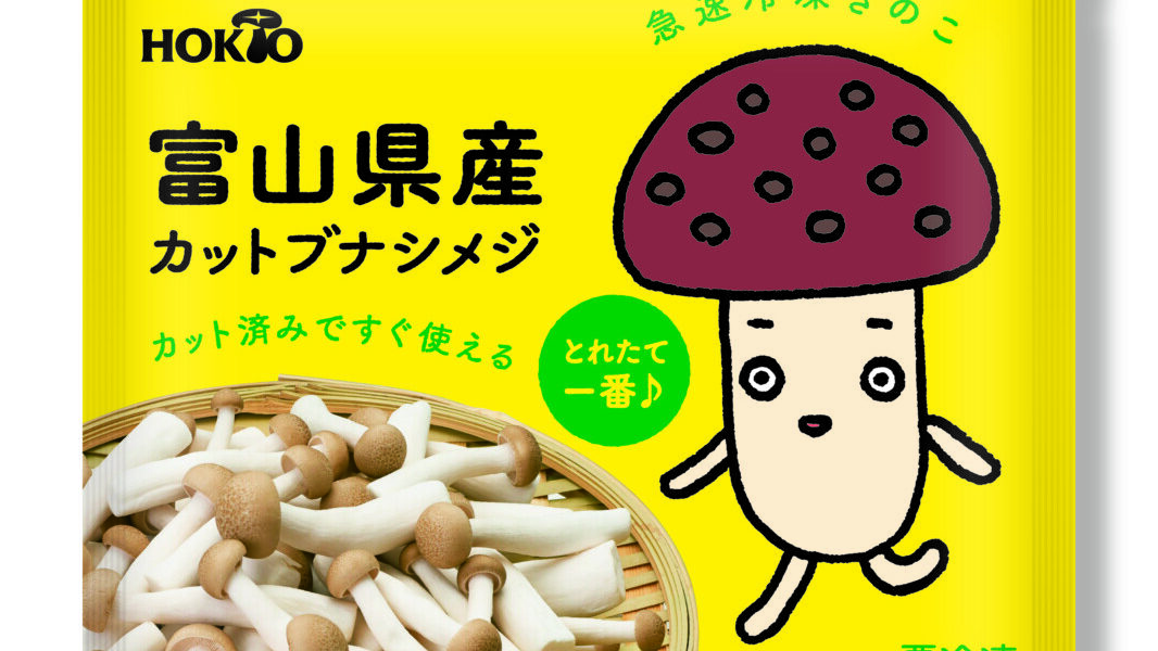ホクト、急速冷凍きのこ「とれたて一番♪」のパッケージをリニューアル