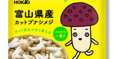 ホクト、急速冷凍きのこ「とれたて一番♪」のパッケージをリニューアル