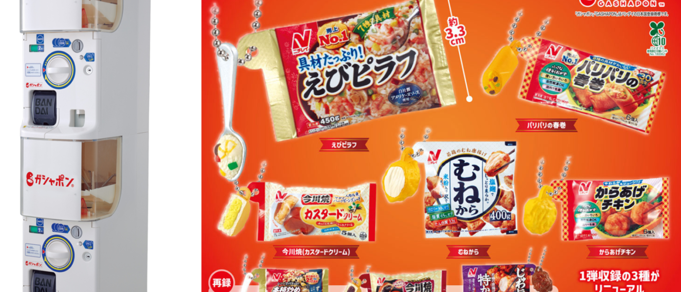 バンダイ・ガシャポンとコラボ、「ニチレイ冷凍食品ミニチュアチャーム２」５月第４週から順次