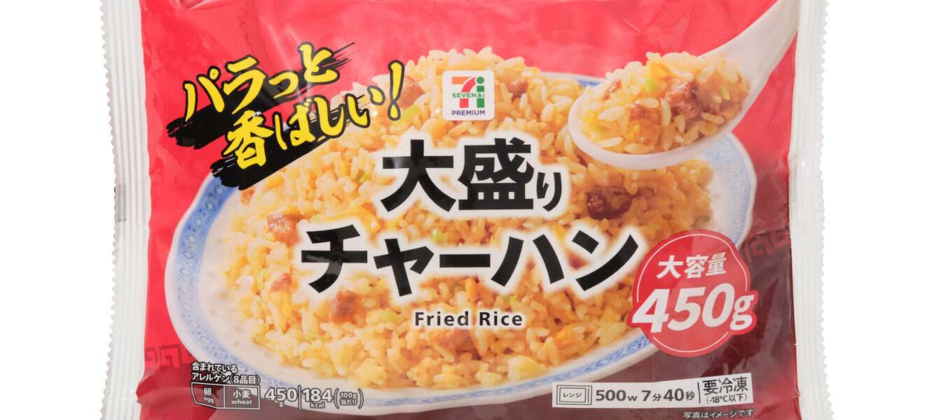 「セブンプレミアム 大盛りチャーハン」450ｇ～セブン-イレブンで5月26日新発売