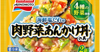 夏のお昼ご飯対策新商品、海鮮塩だれの〈肉野菜あんかけ丼の具〉～味の素冷凍食品