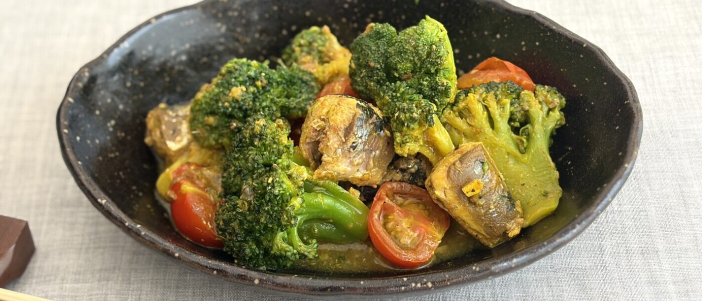 🥦水煮缶は万能！～ブロッコリーとイワシのカレー煮【うめたま食堂の冷凍野菜日和】その４